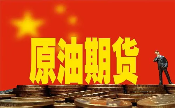 原油期货为负wti（原油期货价格暴跌WTI创新低）